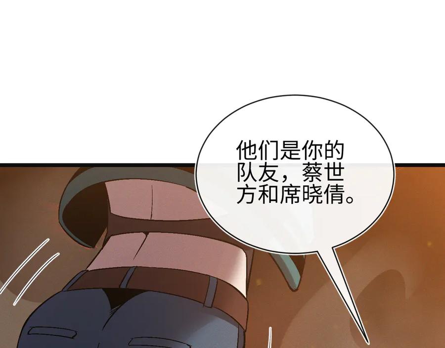 斩灵少女：我契约的全是上古神兵 - 第26话 断子绝孙任务 - 第19张图