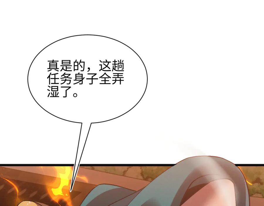 斩灵少女：我契约的全是上古神兵 - 第26话 断子绝孙任务 - 第23张图