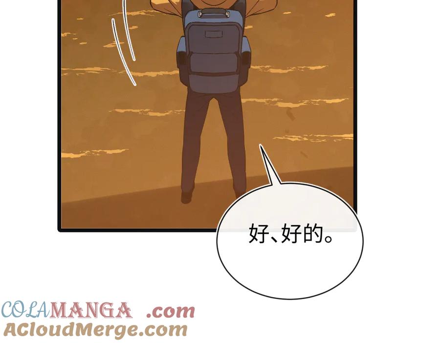 斩灵少女：我契约的全是上古神兵 - 第26话 断子绝孙任务 - 第33张图