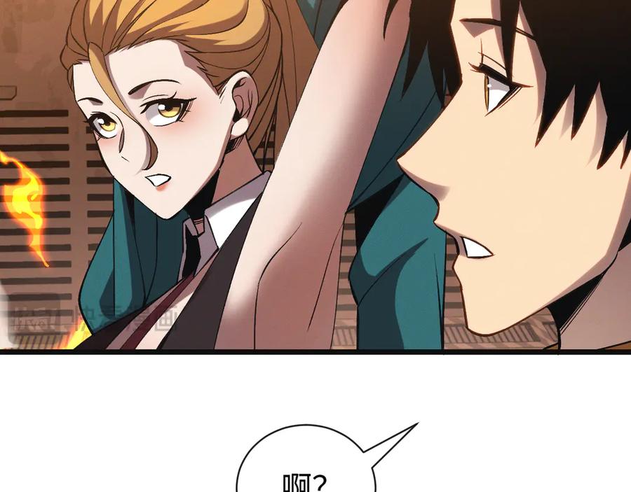 斩灵少女：我契约的全是上古神兵 - 第26话 断子绝孙任务 - 第30张图