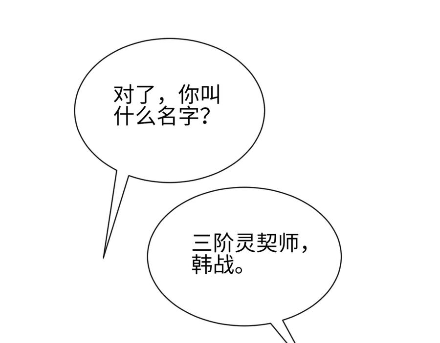 斩灵少女：我契约的全是上古神兵 - 第26话 断子绝孙任务 - 第16张图