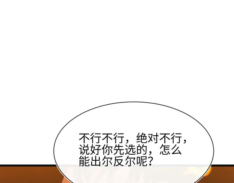 斩灵少女：我契约的全是上古神兵 - 第26话 断子绝孙任务 - 第8张图