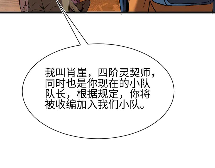 斩灵少女：我契约的全是上古神兵 - 第26话 断子绝孙任务 - 第18张图