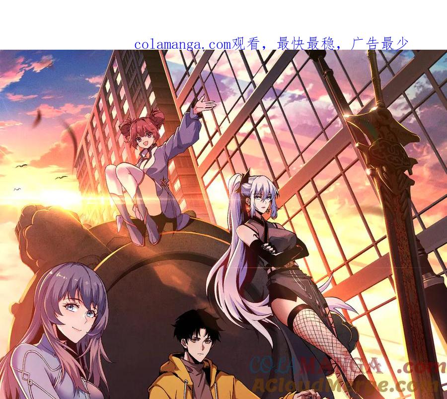 斩灵少女：我契约的全是上古神兵 - 第26话 断子绝孙任务 - 第1张图