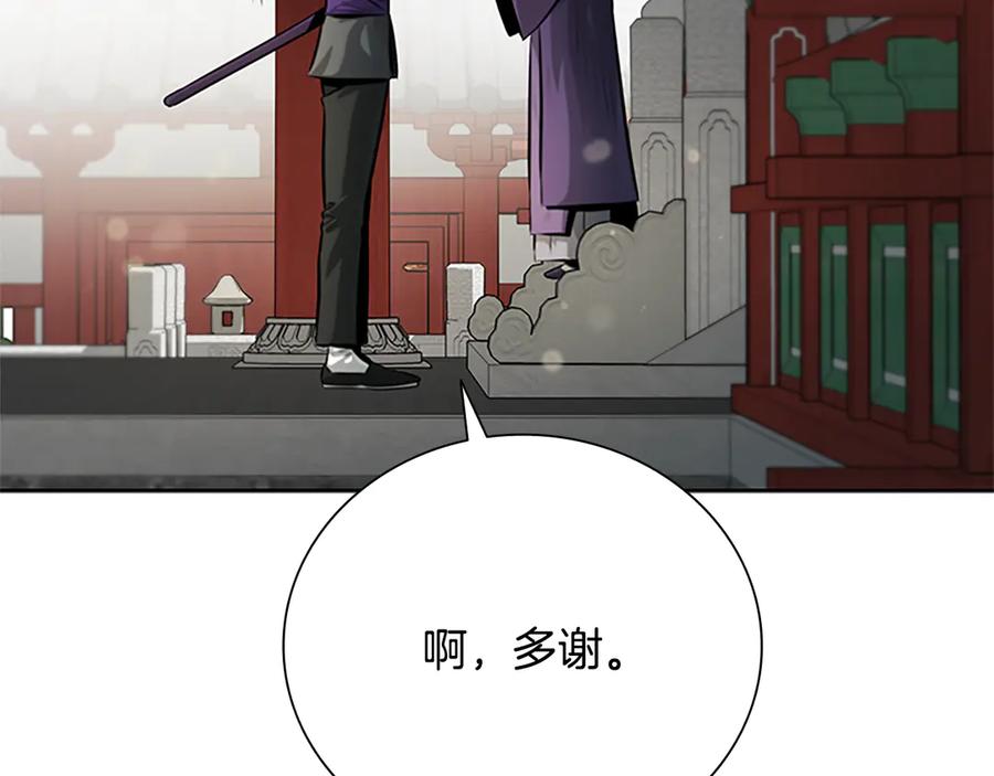 月影剑帝 第28话 比武切磋 第152页