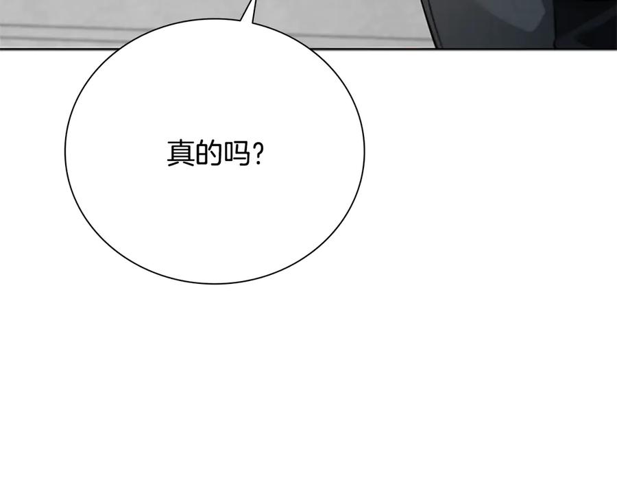 月影剑帝 第28话 比武切磋 第144页