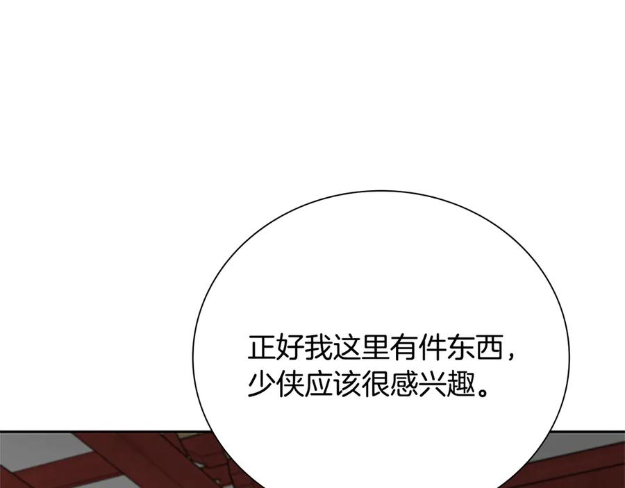 月影剑帝 第28话 比武切磋 第203页