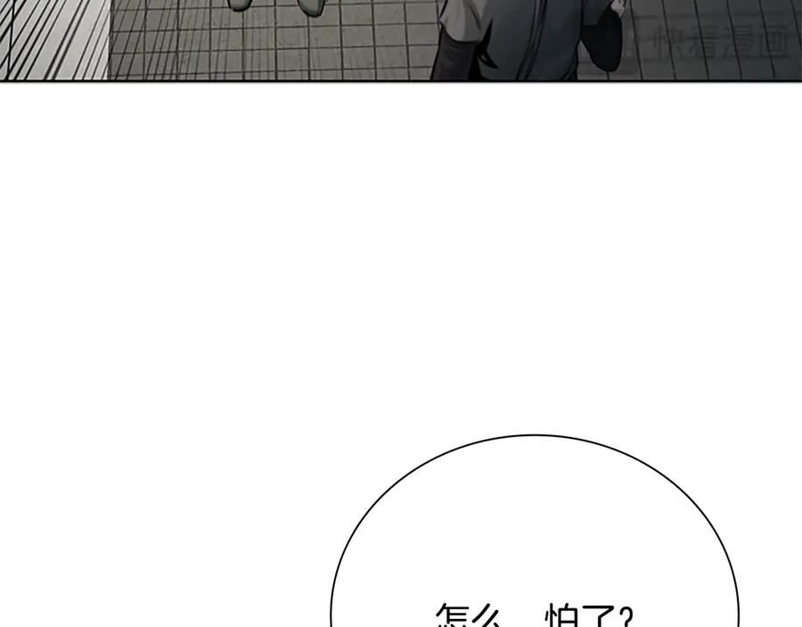 月影剑帝 第28话 比武切磋 第139页
