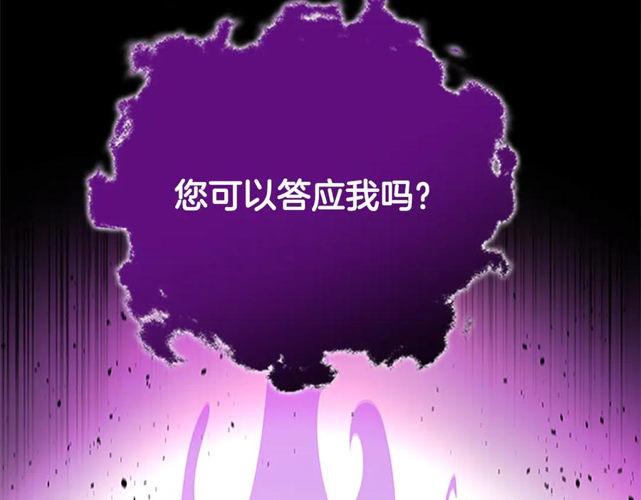 月影剑帝 第28话 比武切磋 第162页