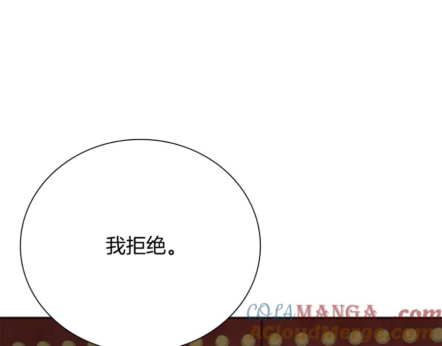 月影剑帝 第28话 比武切磋 第177页