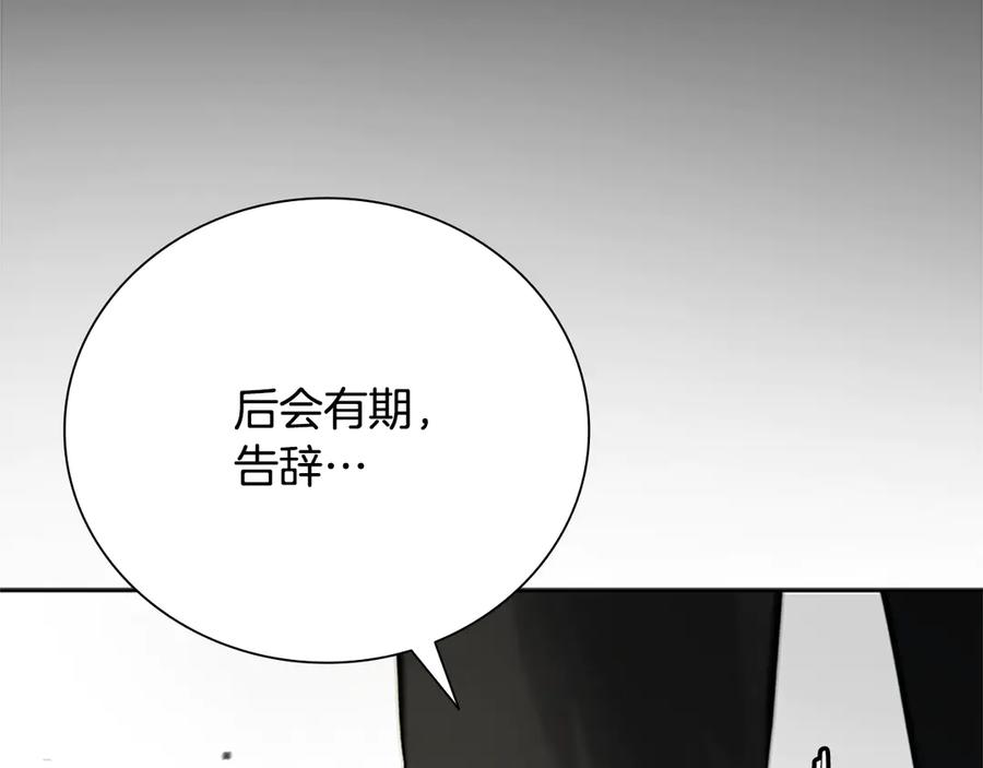 月影剑帝 第28话 比武切磋 第200页