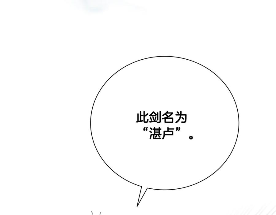 月影剑帝 第28话 比武切磋 第228页