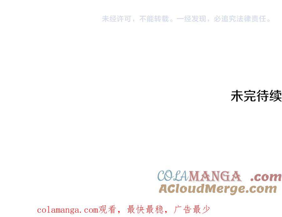 月影剑帝 第28话 比武切磋 第233页