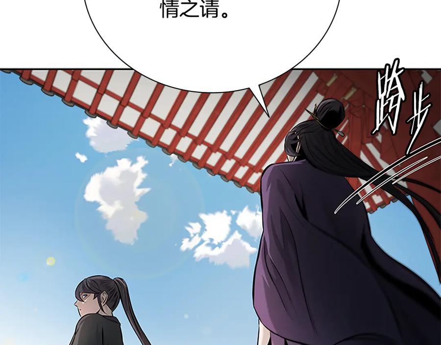 月影剑帝 第28话 比武切磋 第154页