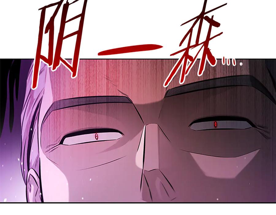 月影剑帝 第28话 比武切磋 第102页