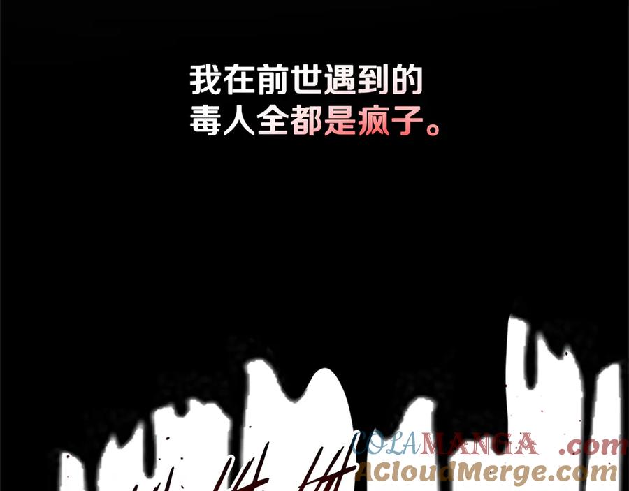 月影剑帝 第28话 比武切磋 第189页