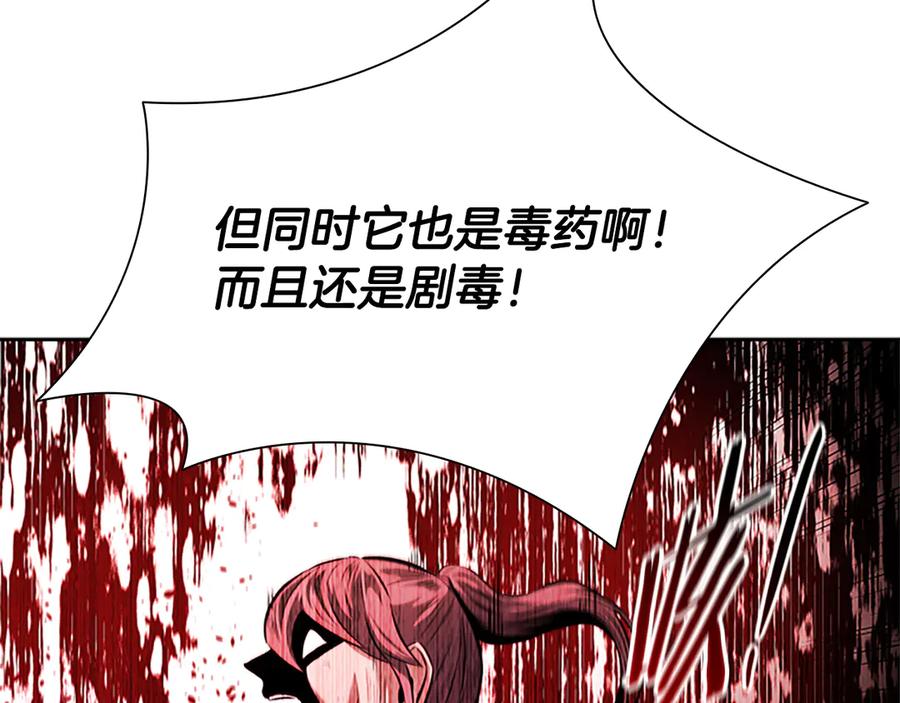 月影剑帝 第28话 比武切磋 第131页