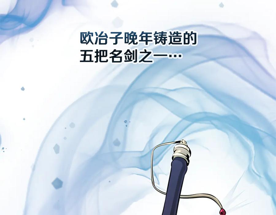 月影剑帝 第28话 比武切磋 第224页