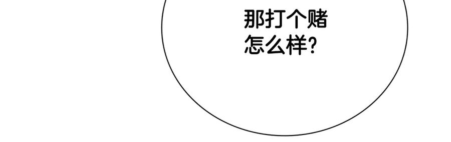 月影剑帝 第28话 比武切磋 第202页