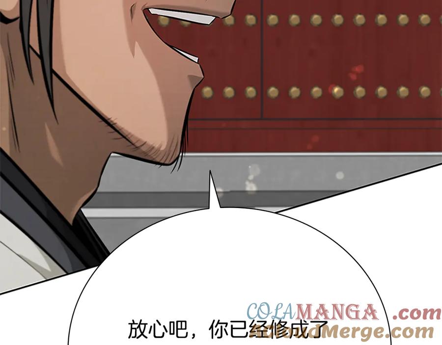 月影剑帝 第28话 比武切磋 第141页