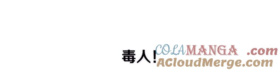 月影剑帝 第28话 比武切磋 第165页