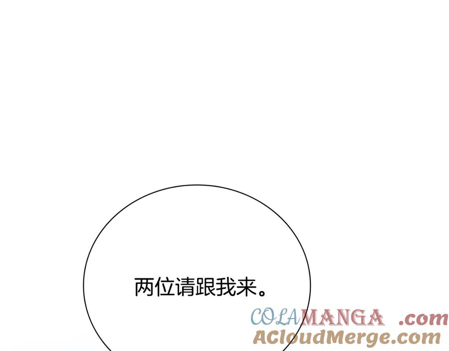月影剑帝 第28话 比武切磋 第117页