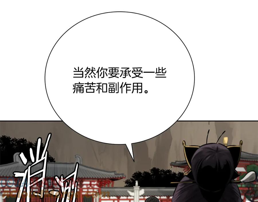 月影剑帝 第28话 比武切磋 第145页