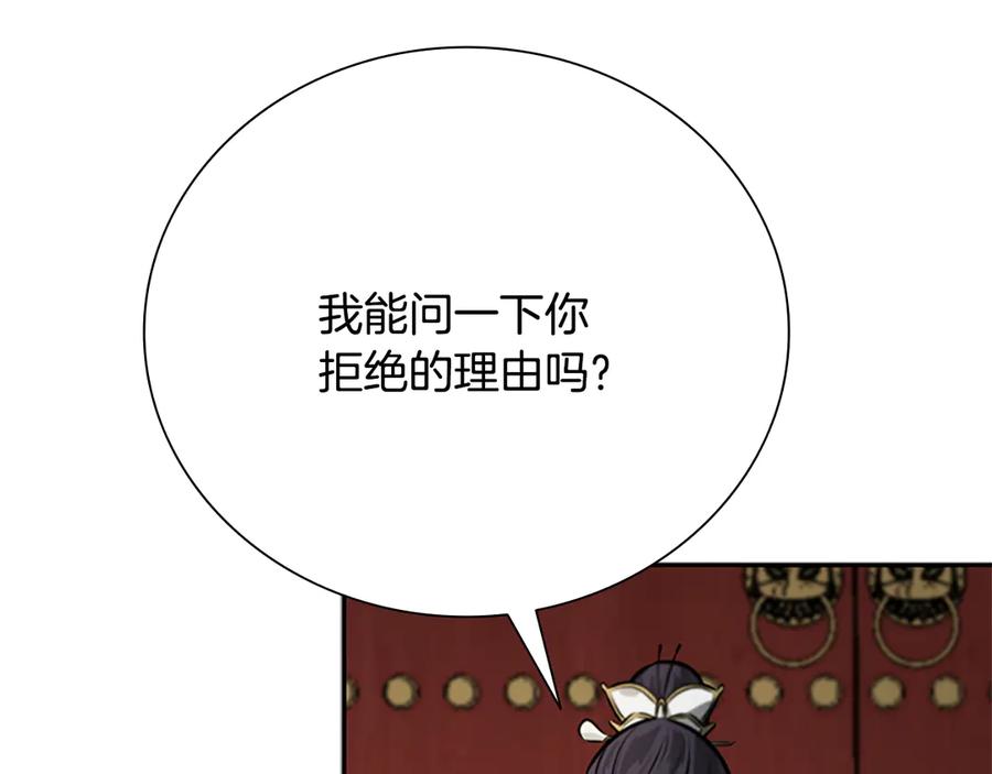 月影剑帝 第28话 比武切磋 第180页