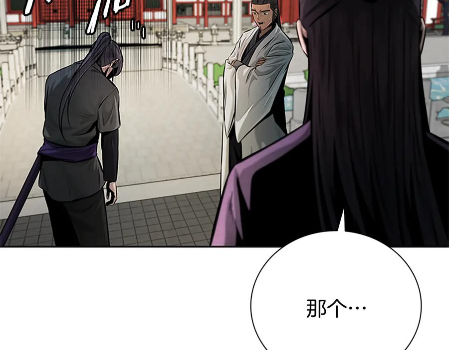 月影剑帝 第28话 比武切磋 第146页