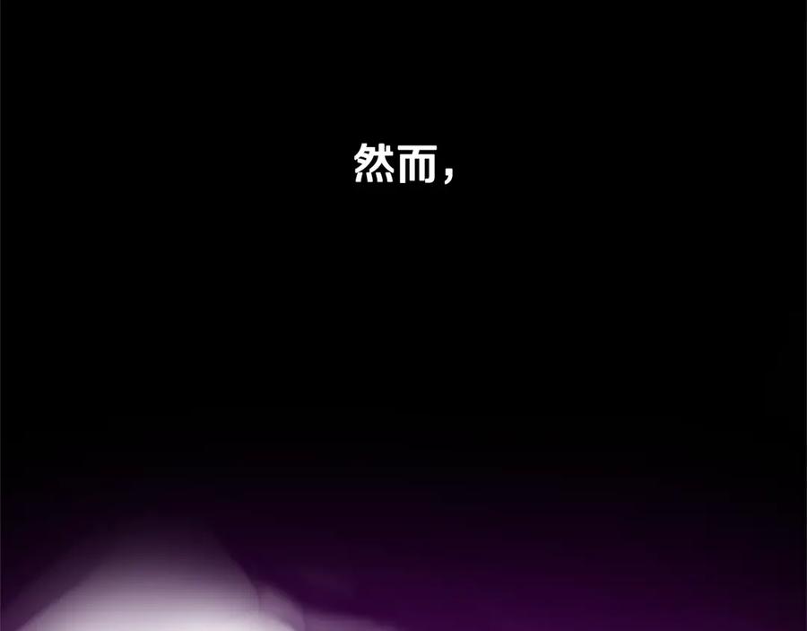 月影剑帝 第28话 比武切磋 第171页