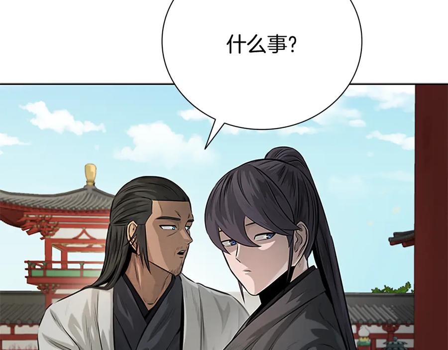 月影剑帝 第28话 比武切磋 第156页