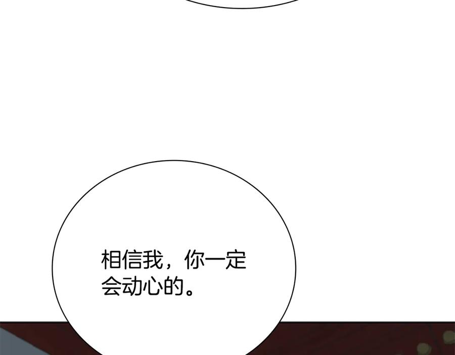 月影剑帝 第28话 比武切磋 第206页