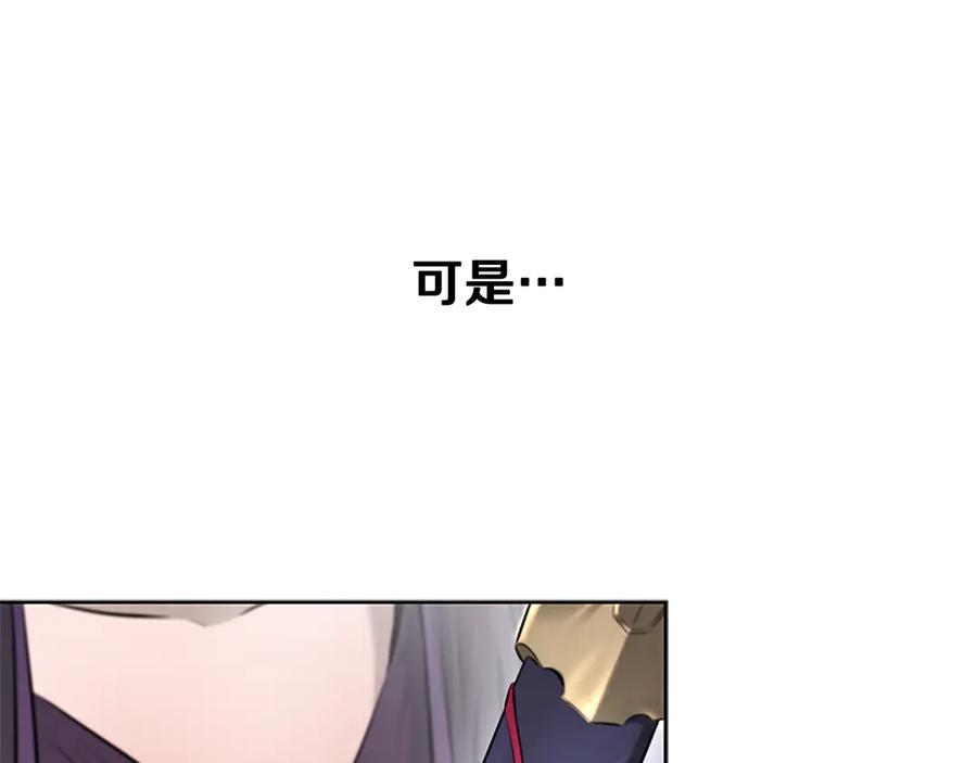 月影剑帝 第28话 比武切磋 第218页