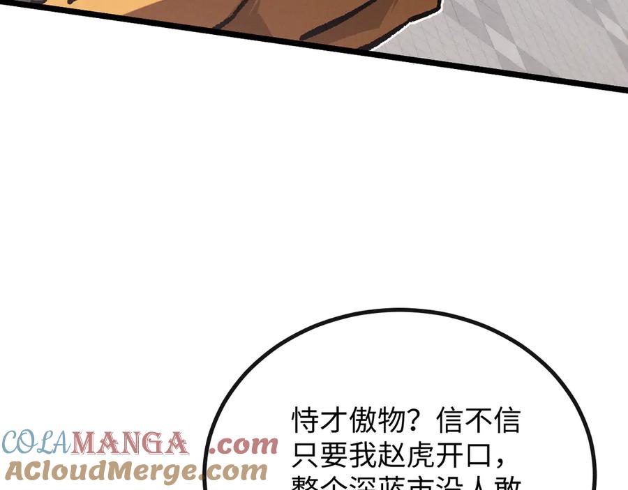 斩灵少女：我契约的全是上古神兵 - 第一话 神性天赋的男人 - 第253张图