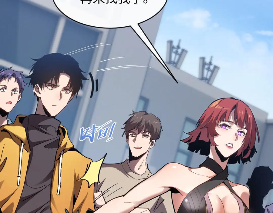 斩灵少女：我契约的全是上古神兵 - 第一话 神性天赋的男人 - 第90张图