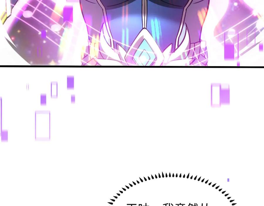 斩灵少女：我契约的全是上古神兵 - 第一话 神性天赋的男人 - 第323张图