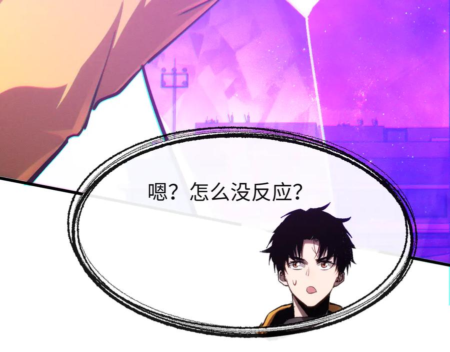 斩灵少女：我契约的全是上古神兵 - 第一话 神性天赋的男人 - 第130张图