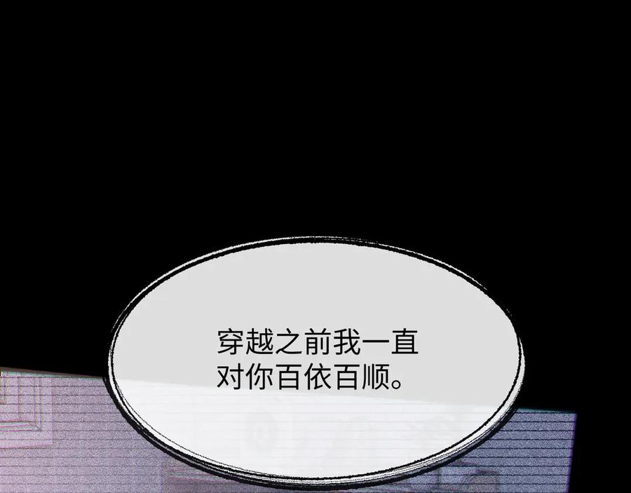 斩灵少女：我契约的全是上古神兵 - 第一话 神性天赋的男人 - 第99张图