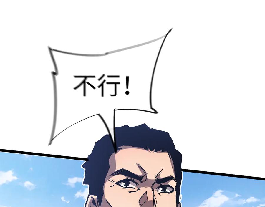 斩灵少女：我契约的全是上古神兵 - 第一话 神性天赋的男人 - 第231张图