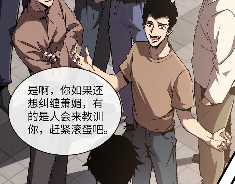 斩灵少女：我契约的全是上古神兵 - 第一话 神性天赋的男人 - 第114张图