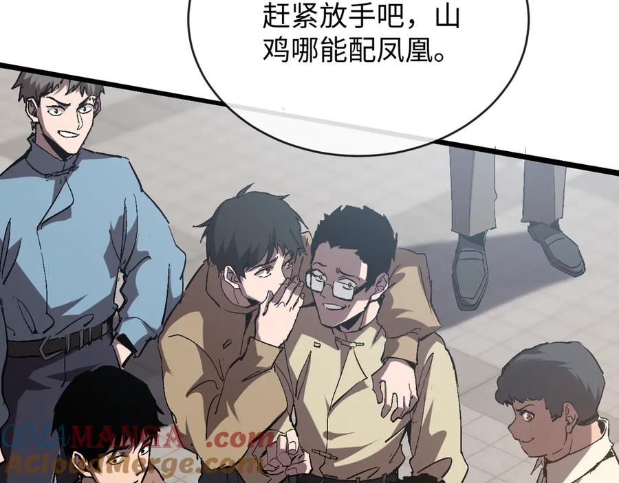 斩灵少女：我契约的全是上古神兵 - 第一话 神性天赋的男人 - 第113张图