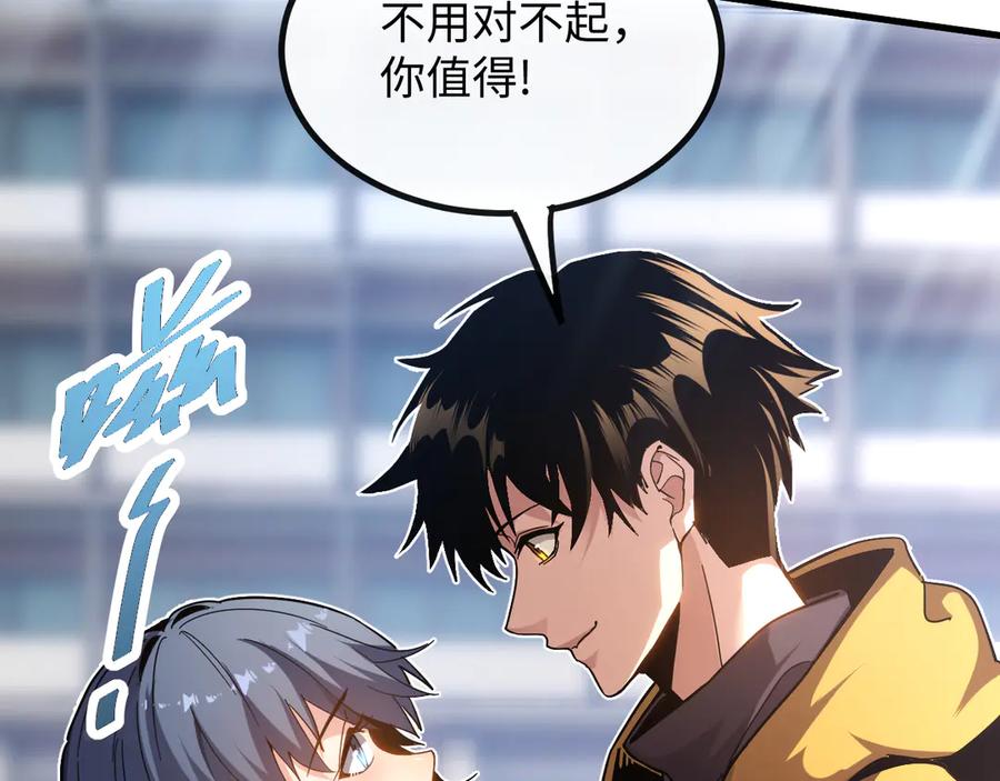 斩灵少女：我契约的全是上古神兵 - 第一话 神性天赋的男人 - 第286张图