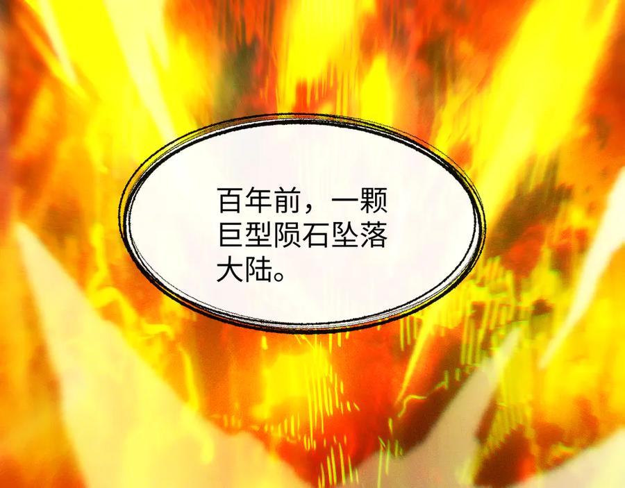 斩灵少女：我契约的全是上古神兵 - 第一话 神性天赋的男人 - 第12张图