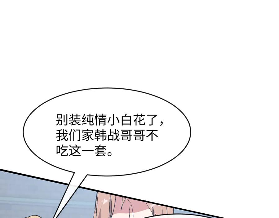 斩灵少女：我契约的全是上古神兵 - 第一话 神性天赋的男人 - 第188张图