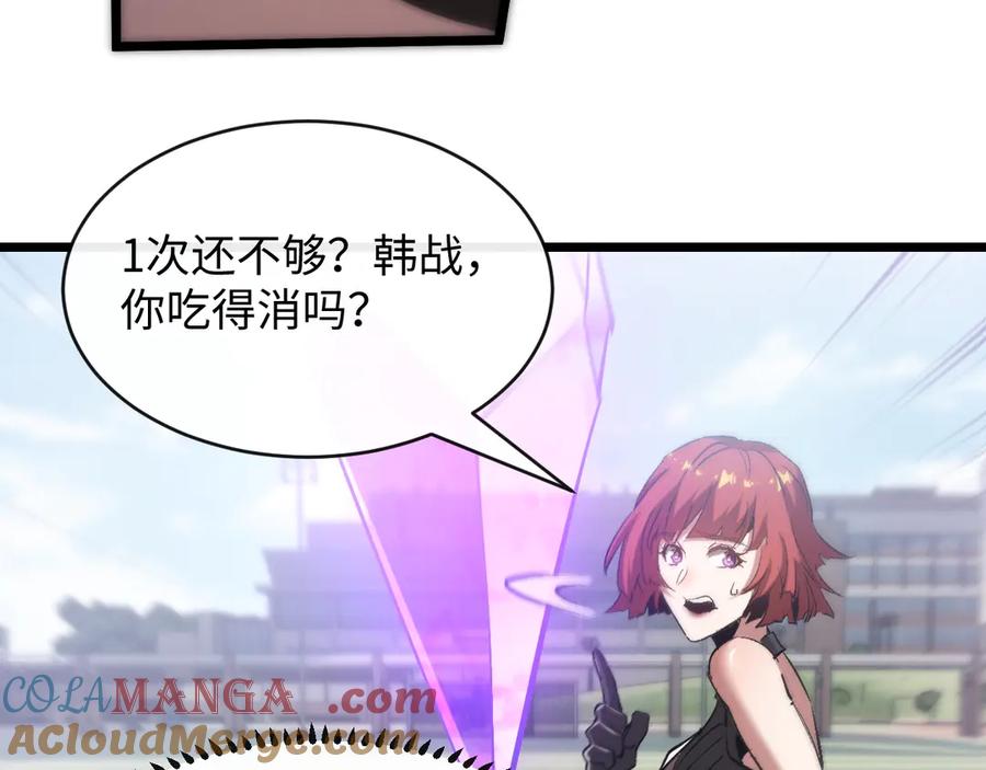 斩灵少女：我契约的全是上古神兵 - 第一话 神性天赋的男人 - 第185张图