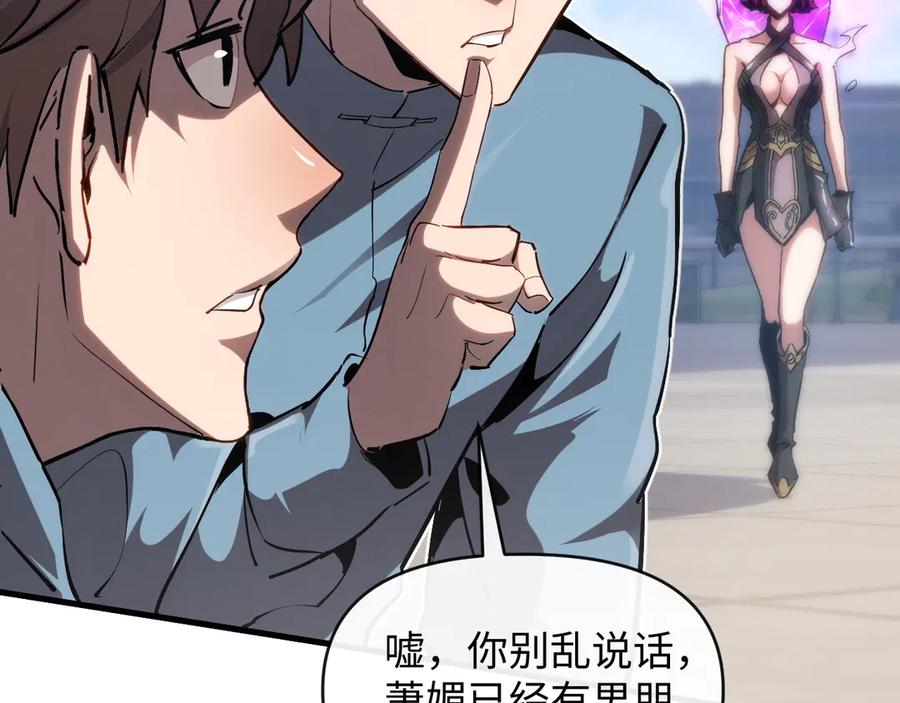 斩灵少女：我契约的全是上古神兵 - 第一话 神性天赋的男人 - 第84张图