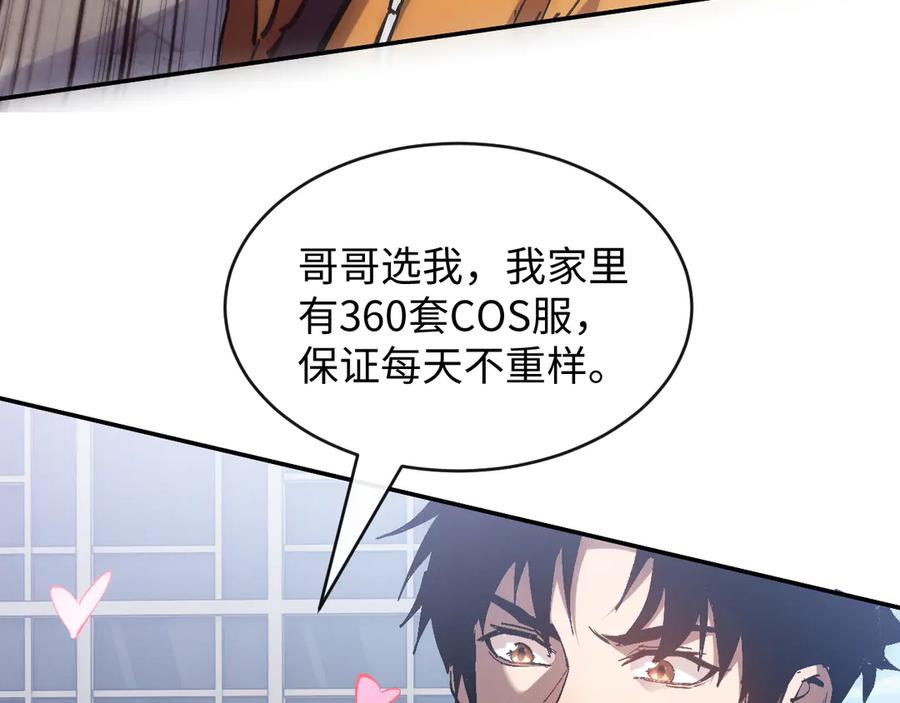 斩灵少女：我契约的全是上古神兵 - 第一话 神性天赋的男人 - 第163张图