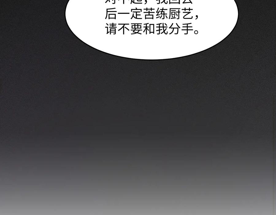 斩灵少女：我契约的全是上古神兵 - 第一话 神性天赋的男人 - 第106张图