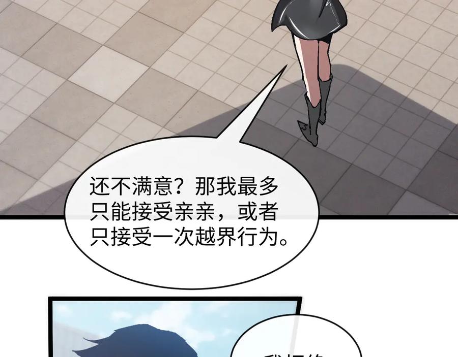 斩灵少女：我契约的全是上古神兵 - 第一话 神性天赋的男人 - 第183张图