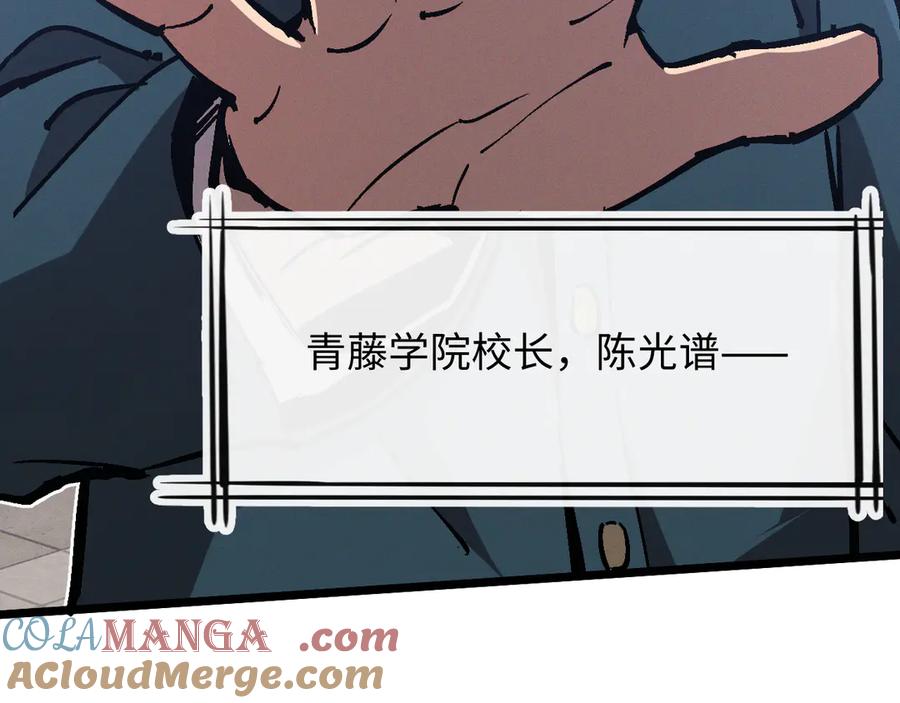 斩灵少女：我契约的全是上古神兵 - 第一话 神性天赋的男人 - 第233张图